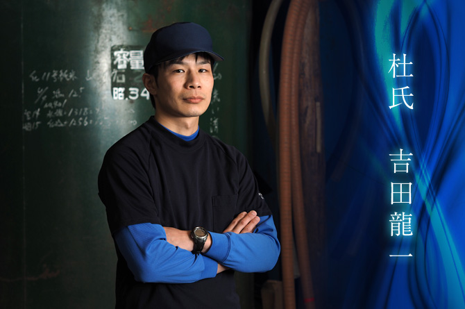 Ryuichi Yoshida, Toji (chief brewer) at Mitsutake Sake Brewery in Saga, Japan